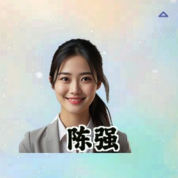 陈强