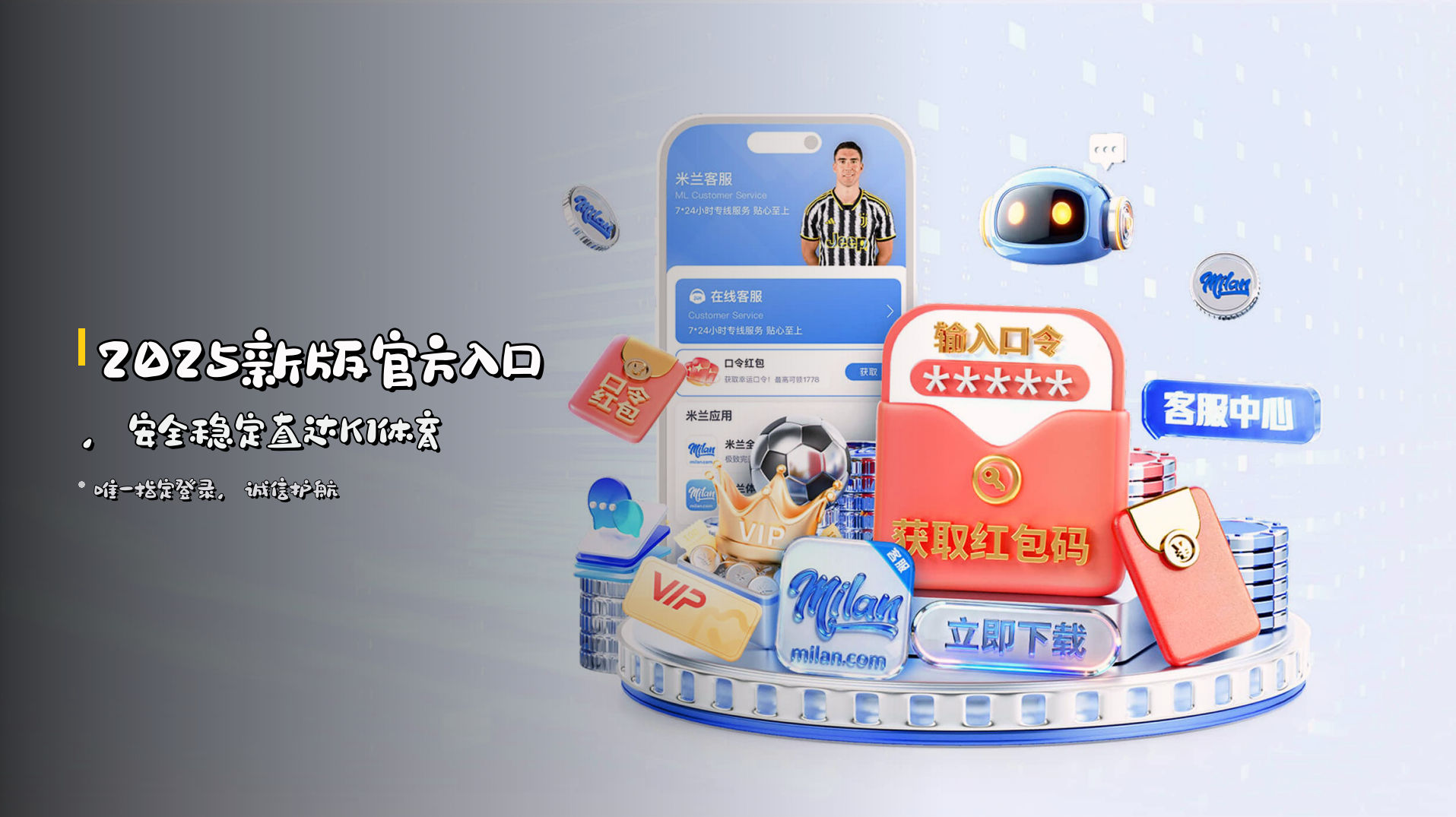 <strong>2025新版</strong>官方入口，<strong>安全稳定</strong>直达K1体育