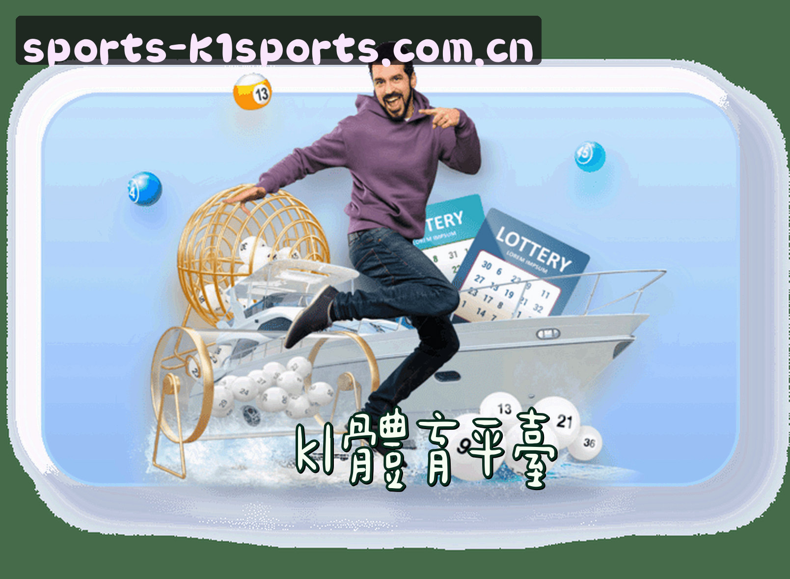 关于我们信息