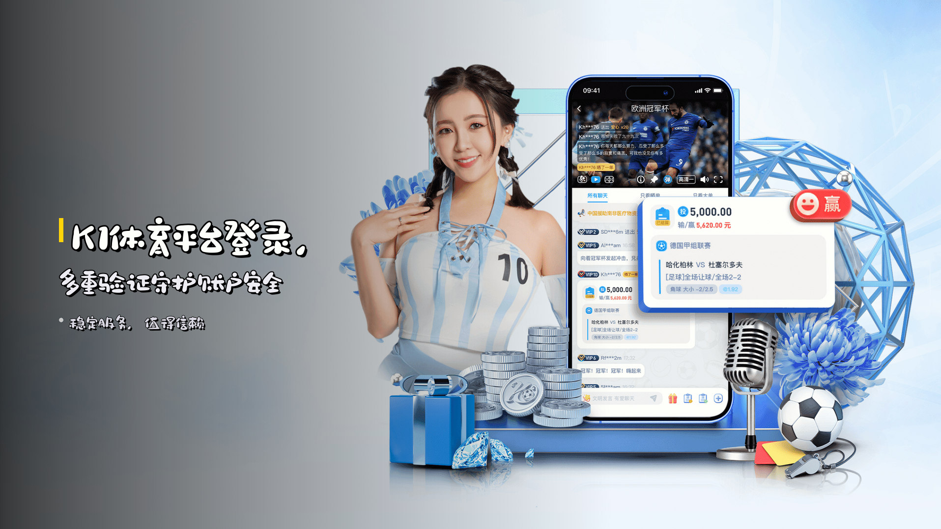 <strong>K1体育平台登录</strong>，多重验证守护账户安全